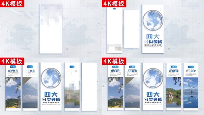4-商务扁平图片分类ae包装4K