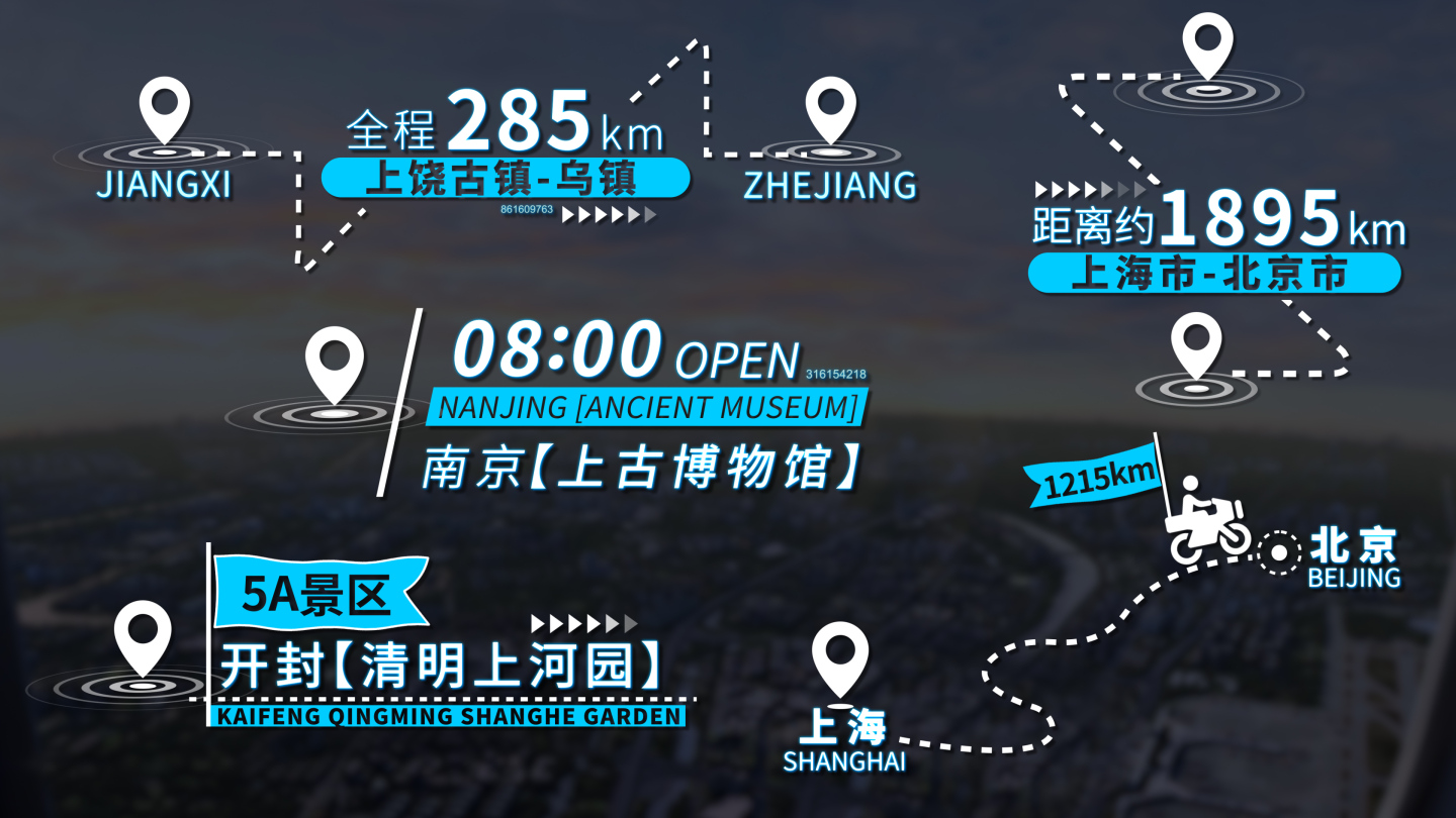 科技感时间地点定位路线