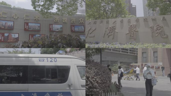 上海交通大学医院仁济医院外景