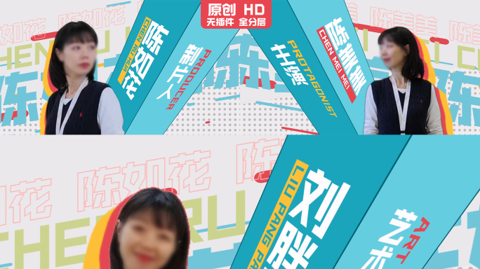 时尚人物冻结帧出场展示 1