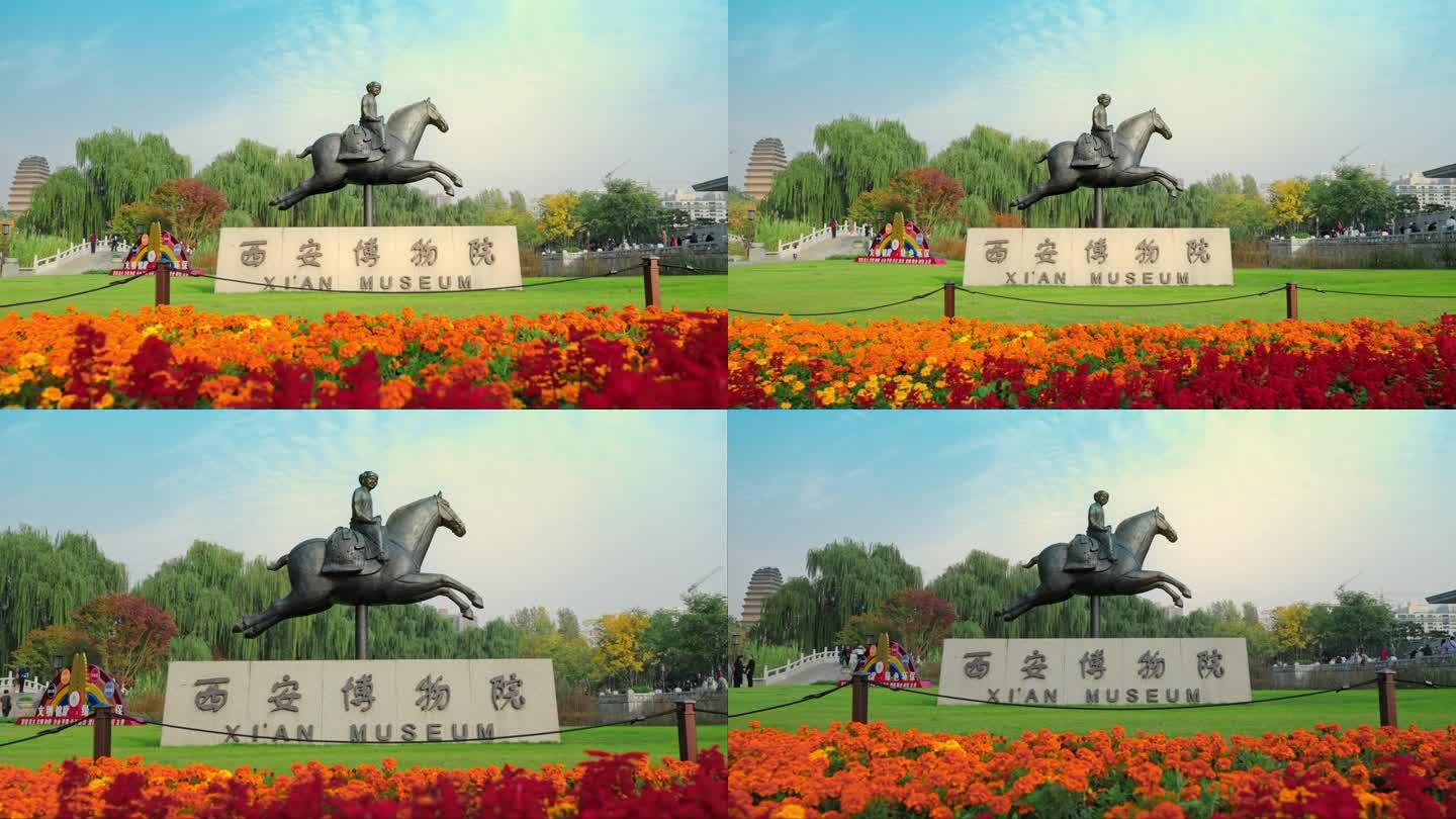 西安博物院