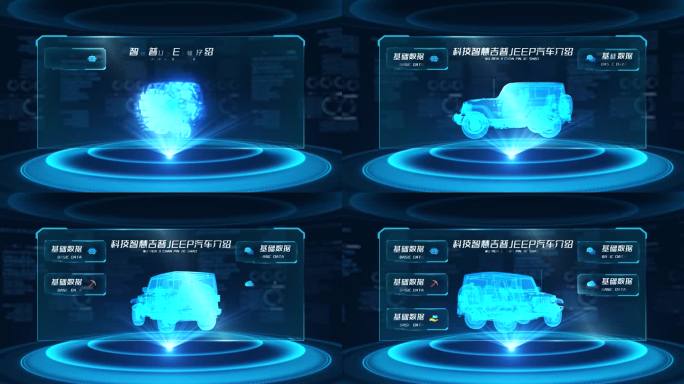 科技智慧吉普JEEP汽车介绍AE模板