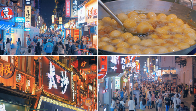 长沙太平街夜景