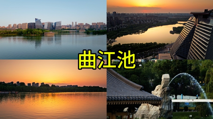 航拍西安曲江池遗址公园W酒店夕阳