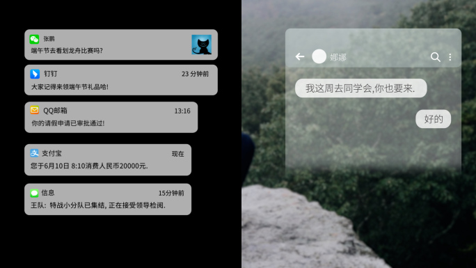 手机信息通知提示对话框