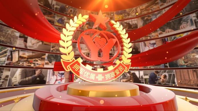 大气双拥图文图片片头