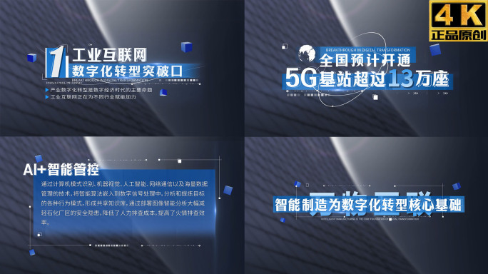 4K-蓝色科技几何图形字幕条