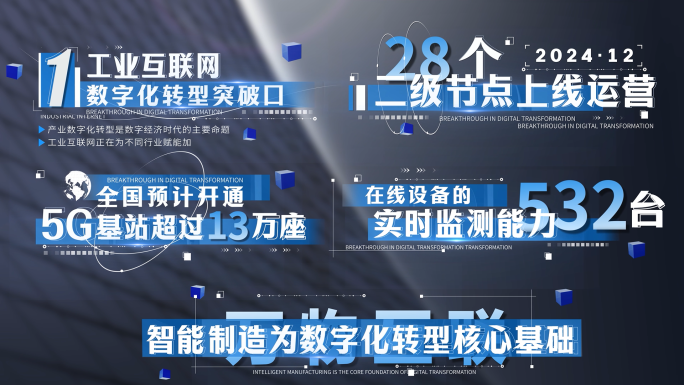 4K-蓝色科技几何图形字幕条