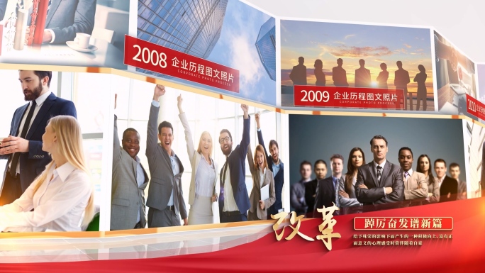 党建照片墙发展历程AE模板