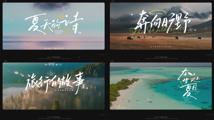 唯美胶片旅游电影vlog文字片头