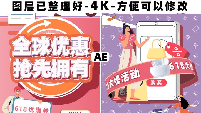 竖屏618快闪购物节图文快闪