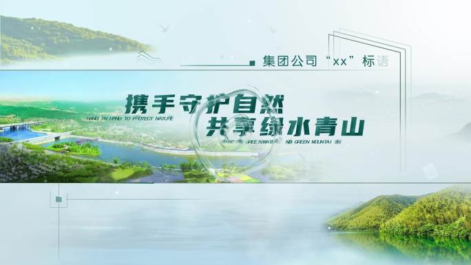 绿色环保简洁大气片头片花AE模板