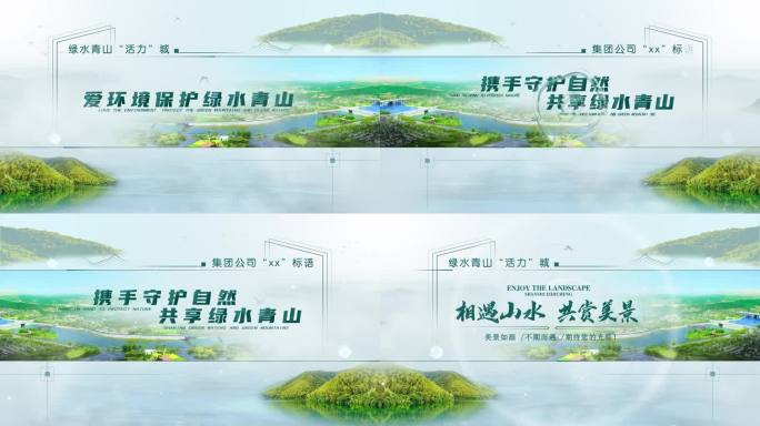 绿色环保简洁大气片头片花AE模板