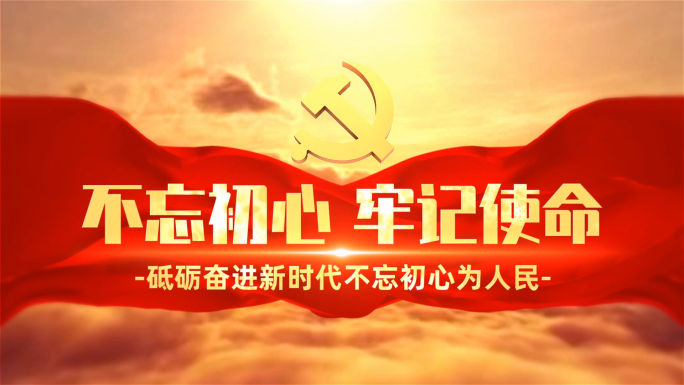 大气党政片头会声会影模板