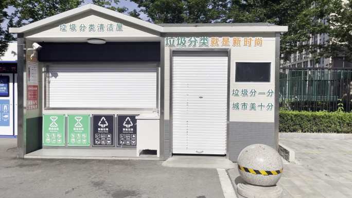 城市垃圾分类垃圾处理小区垃圾站