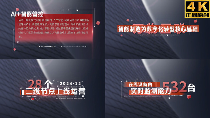4K-红色科技几何图形字幕条