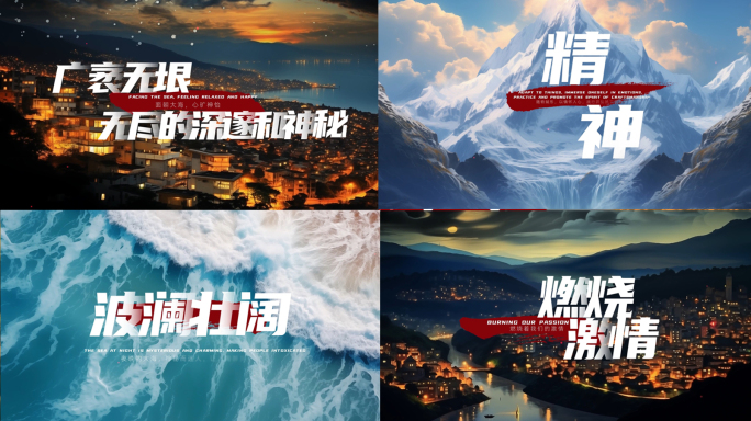 震撼字幕标题文字