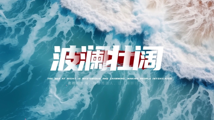 震撼字幕标题文字