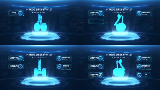 科技全息飞机起落架介绍AE模板