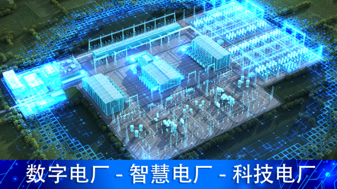 数字电厂4k