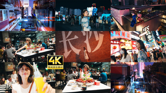 长沙美女夜游文和友黄兴路网红旅行成片4K