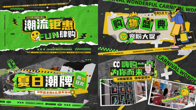 创意动感时尚撕纸风活动促销快闪