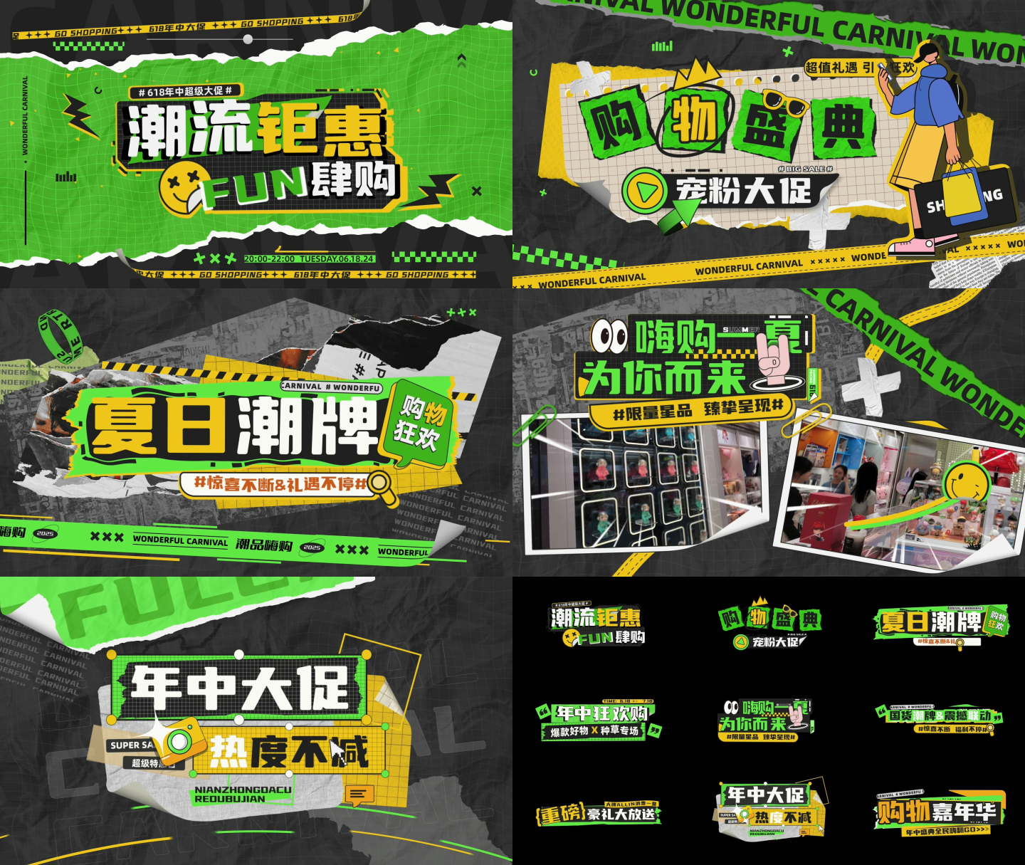 创意动感时尚撕纸风活动促销快闪