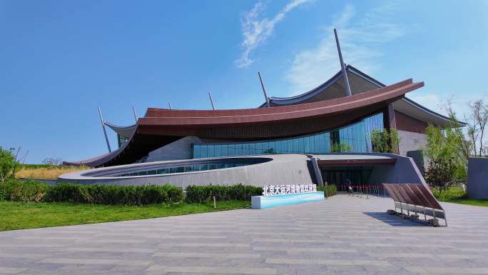 北京大运河博物馆 通州地标 副中心地标