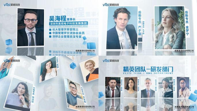 简洁企业多人物介绍展示