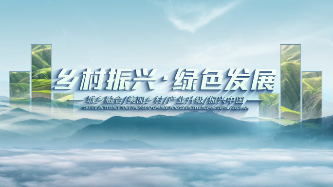 片头篇章片尾