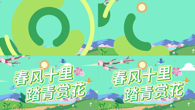 【原创】MG文旅片头假日片头旅游片头