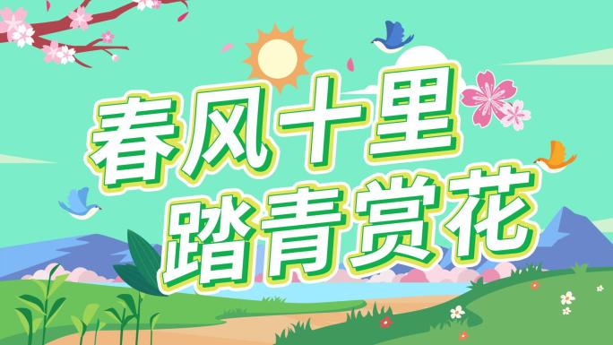 【原创】MG文旅片头假日片头旅游片头