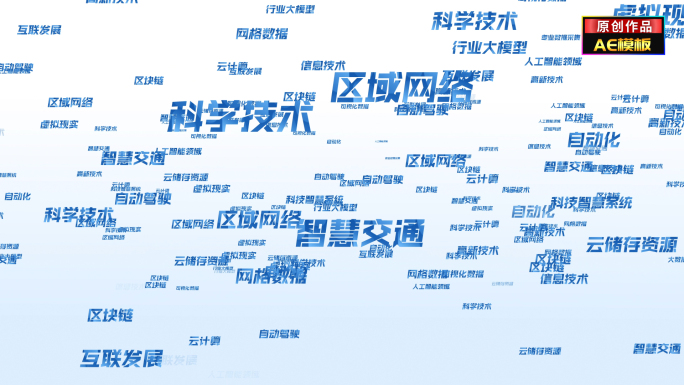 文字汇聚logo片头