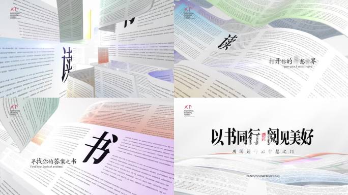 干净简洁书页阅读知识书店文化栏目片头