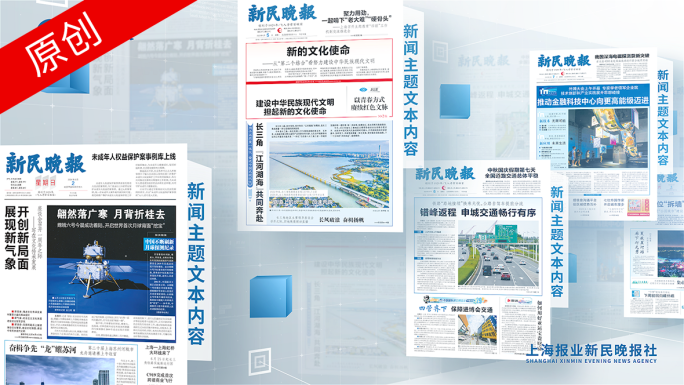简洁新闻媒体报纸图片展示