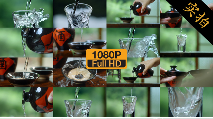 倒酒升格｜白酒倒酒酒杯酒碗碰杯慢镜头合集