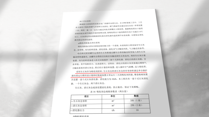 划线红头文件党纪发文公告政策03