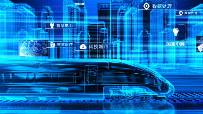 科技E3D智慧高铁片头片尾