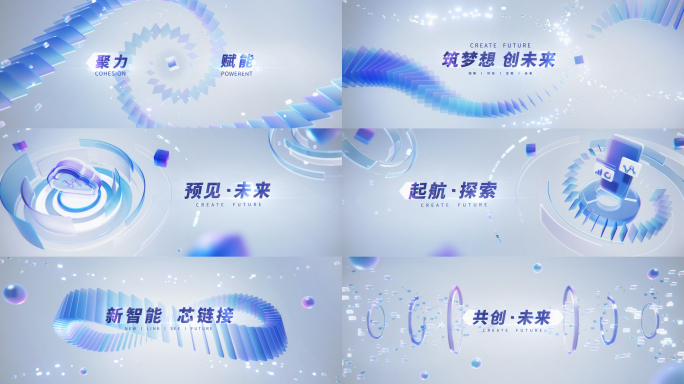 简洁设计感科技发布会启动片头