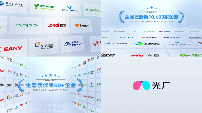 品牌合作伙伴logo�汇聚