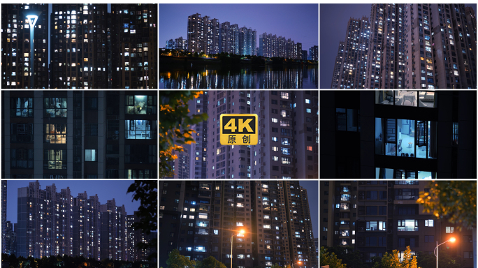 小区夜景 万家灯火