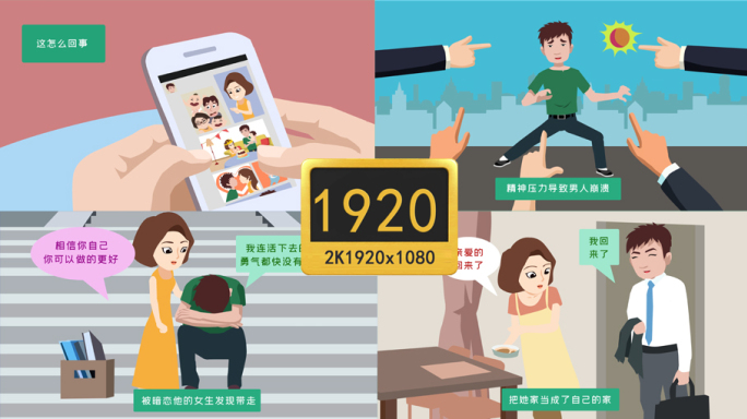 原创婚姻法动画无字幕ae模板1920