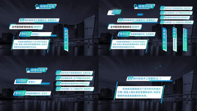 绿色简洁医疗字幕条人名条