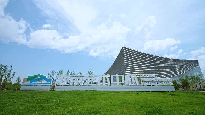 通州三大馆合集 北京艺术中心 通州地标