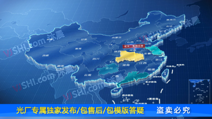 免插件简约蓝色中国区位辐射AE模版