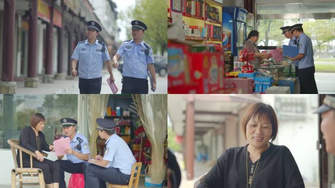 警察巡查走访治安管理【组镜】