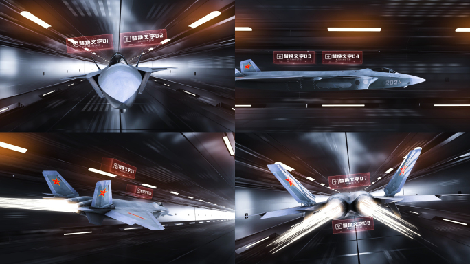 E3D科技隧道歼20战机片头AE模板