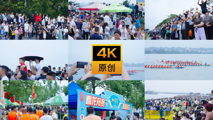 端午龙舟比赛流程纪实加长版