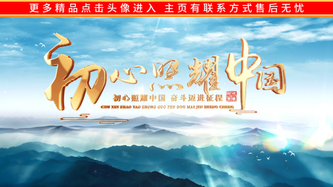 大气金字乡村振兴文字片头