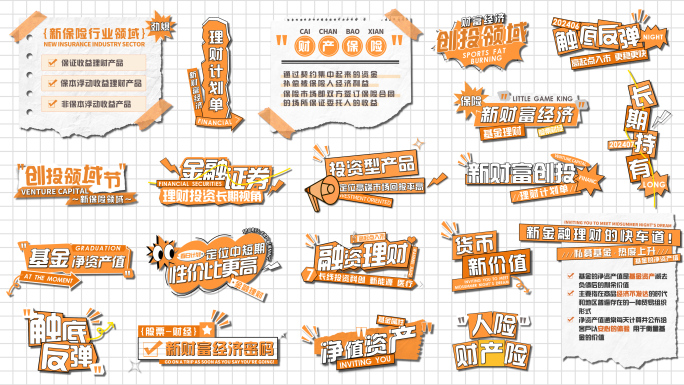 卡通MG文字字幕条动画